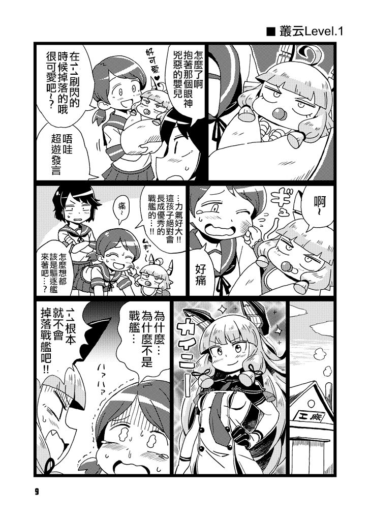 BOKO POTATO韩漫全集-全一话无删减无遮挡章节图片 