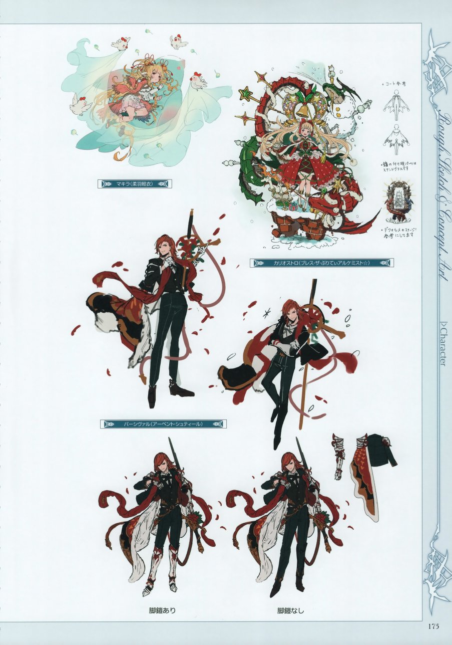 碧蓝幻想画集韩漫全集-Graphic Archive IV Extra Works无删减无遮挡章节图片 