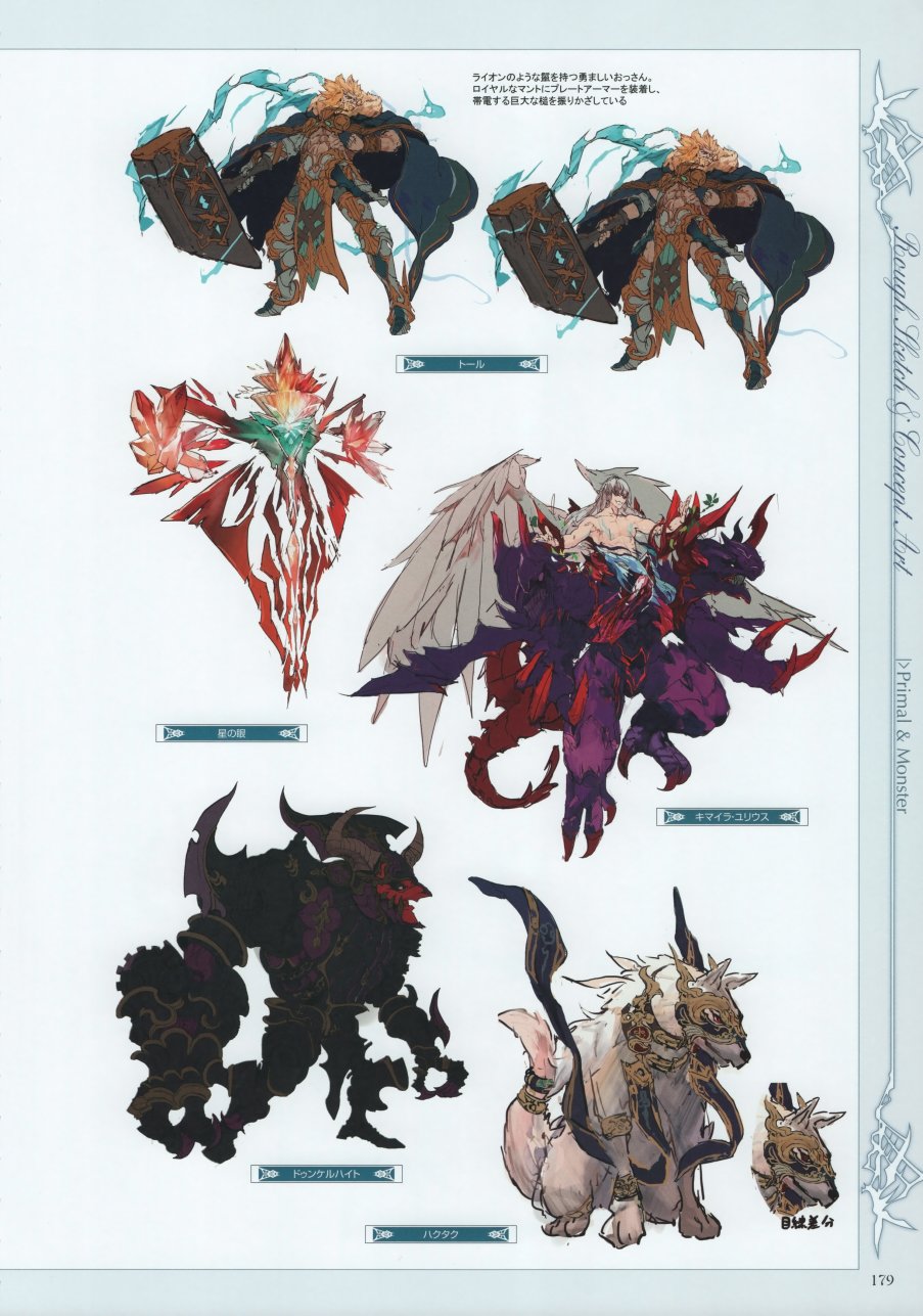 碧蓝幻想画集韩漫全集-Graphic Archive IV Extra Works无删减无遮挡章节图片 