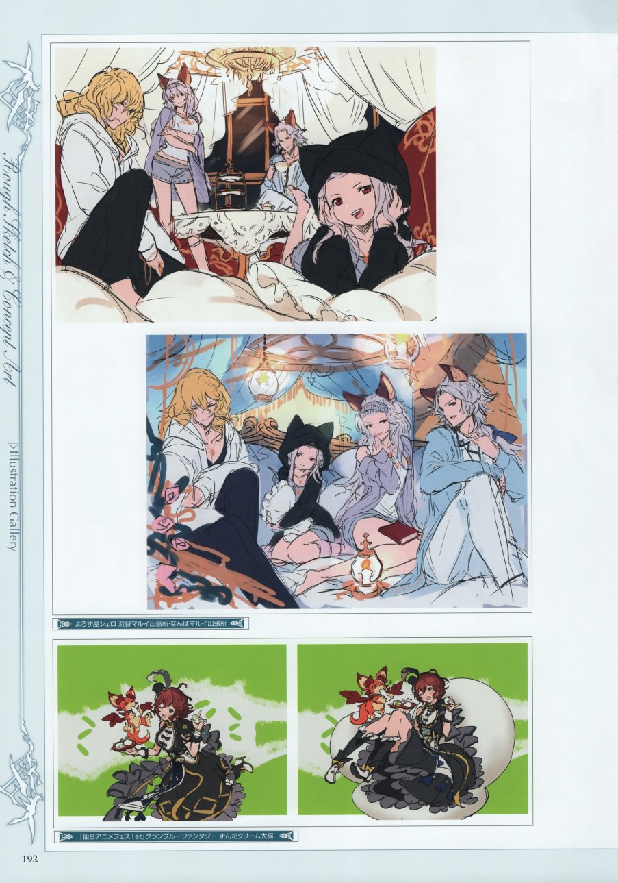 碧蓝幻想画集韩漫全集-Graphic Archive IV Extra Works无删减无遮挡章节图片 