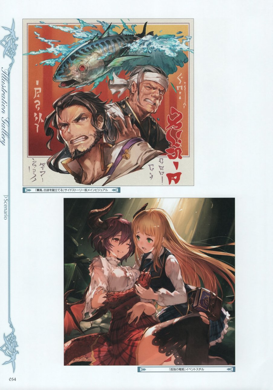 碧蓝幻想画集韩漫全集-Graphic Archive IV Extra Works无删减无遮挡章节图片 