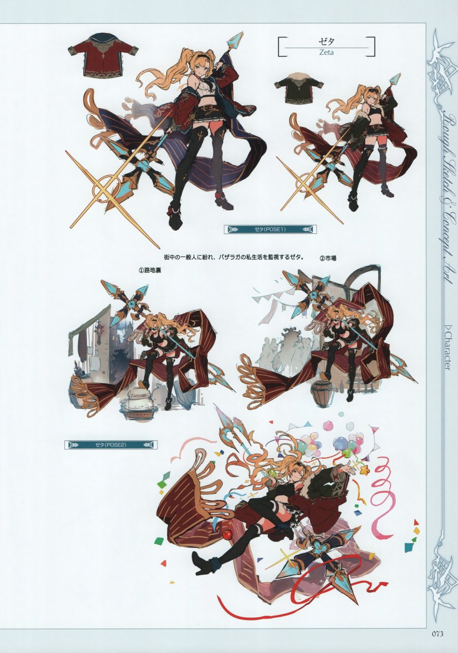 碧蓝幻想画集韩漫全集-Graphic Archive IV Extra Works无删减无遮挡章节图片 