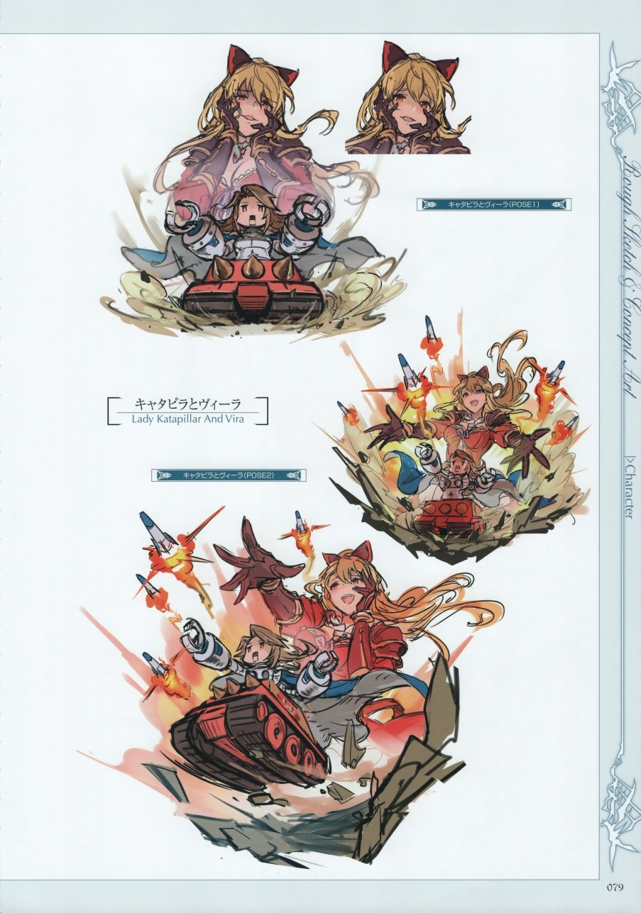 碧蓝幻想画集韩漫全集-Graphic Archive IV Extra Works无删减无遮挡章节图片 