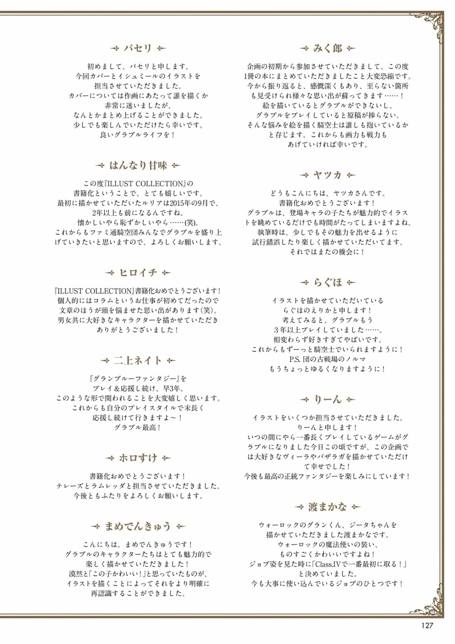 碧蓝幻想画集韩漫全集-ILLUST COLLECTION 无删减无遮挡章节图片 