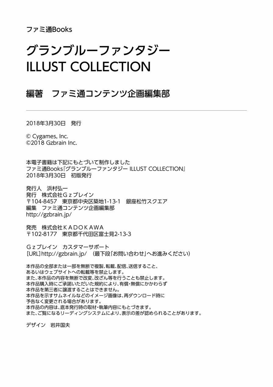 碧蓝幻想画集韩漫全集-ILLUST COLLECTION 无删减无遮挡章节图片 