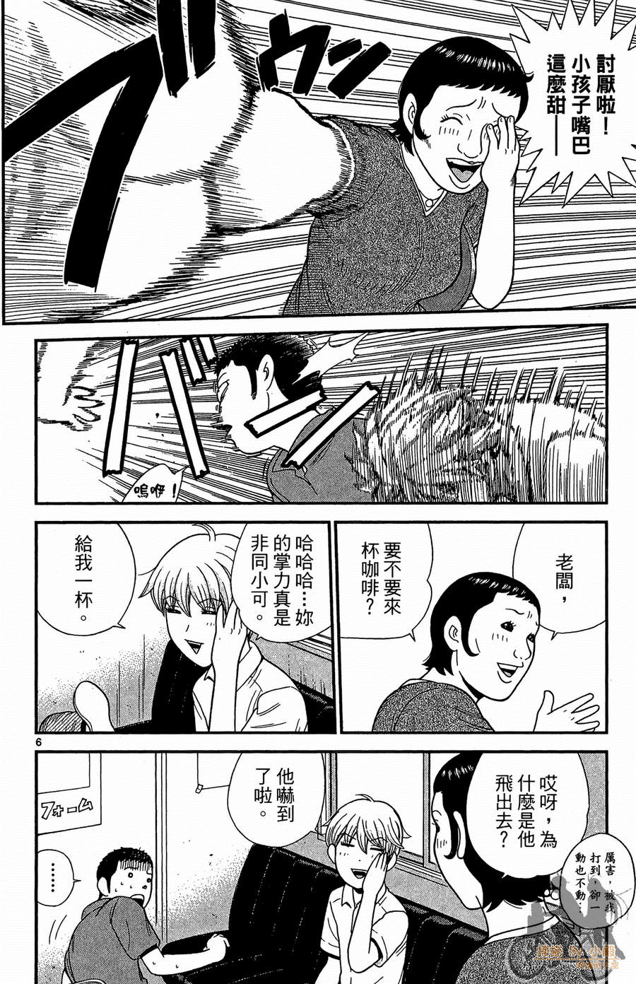 钢铁的华之柱韩漫全集-第02卷无删减无遮挡章节图片 