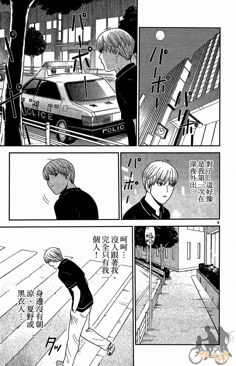 钢铁的华之柱韩漫全集-第02卷无删减无遮挡章节图片 