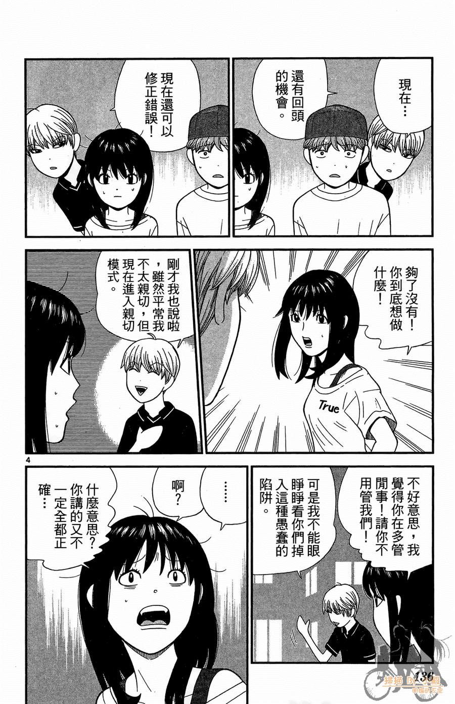 钢铁的华之柱韩漫全集-第02卷无删减无遮挡章节图片 