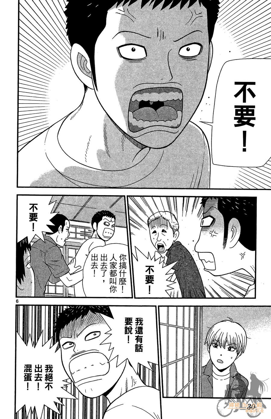 钢铁的华之柱韩漫全集-第02卷无删减无遮挡章节图片 
