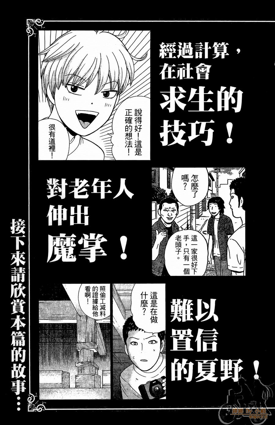 钢铁的华之柱韩漫全集-第02卷无删减无遮挡章节图片 