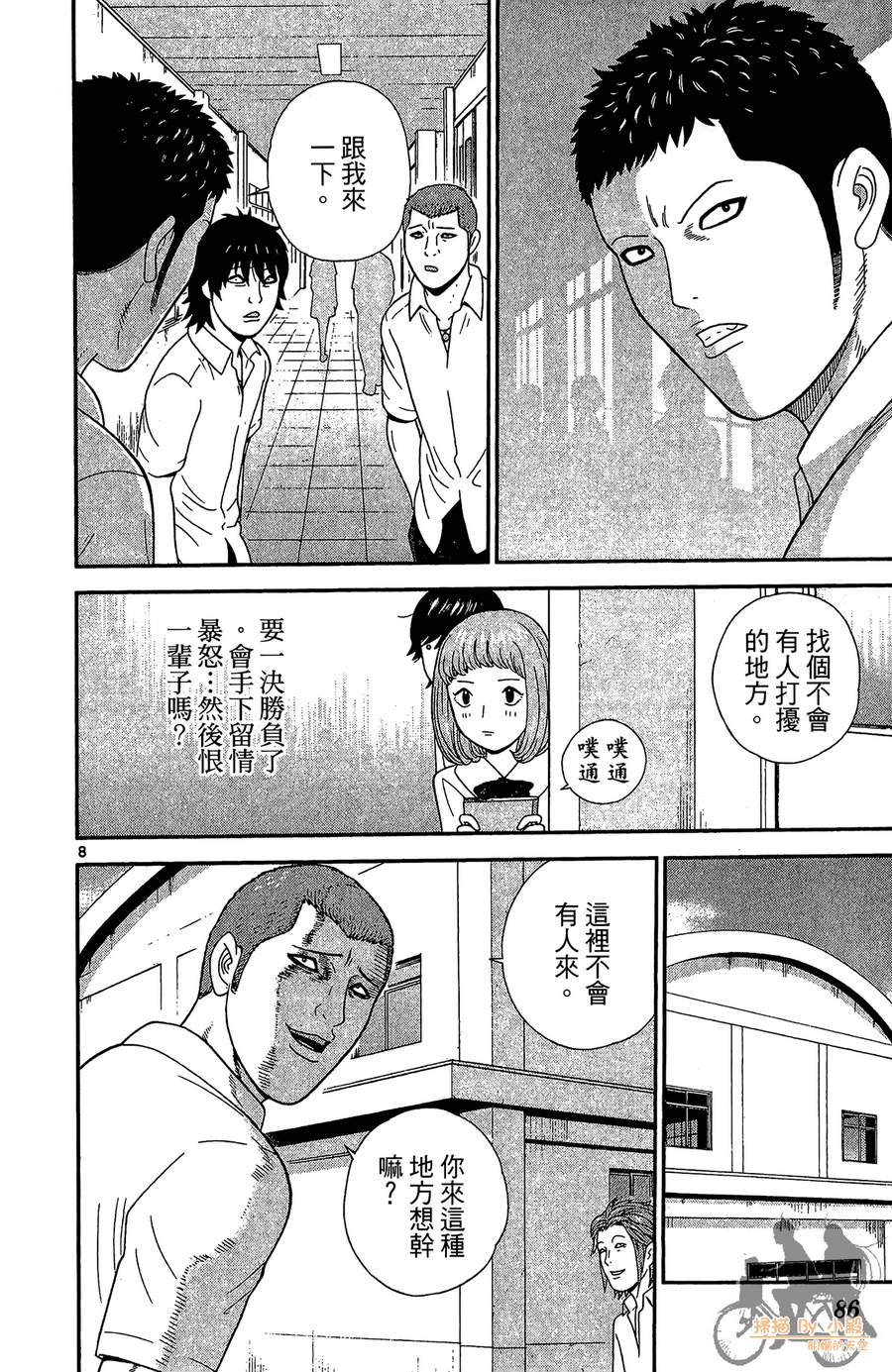 钢铁的华之柱韩漫全集-第03卷无删减无遮挡章节图片 