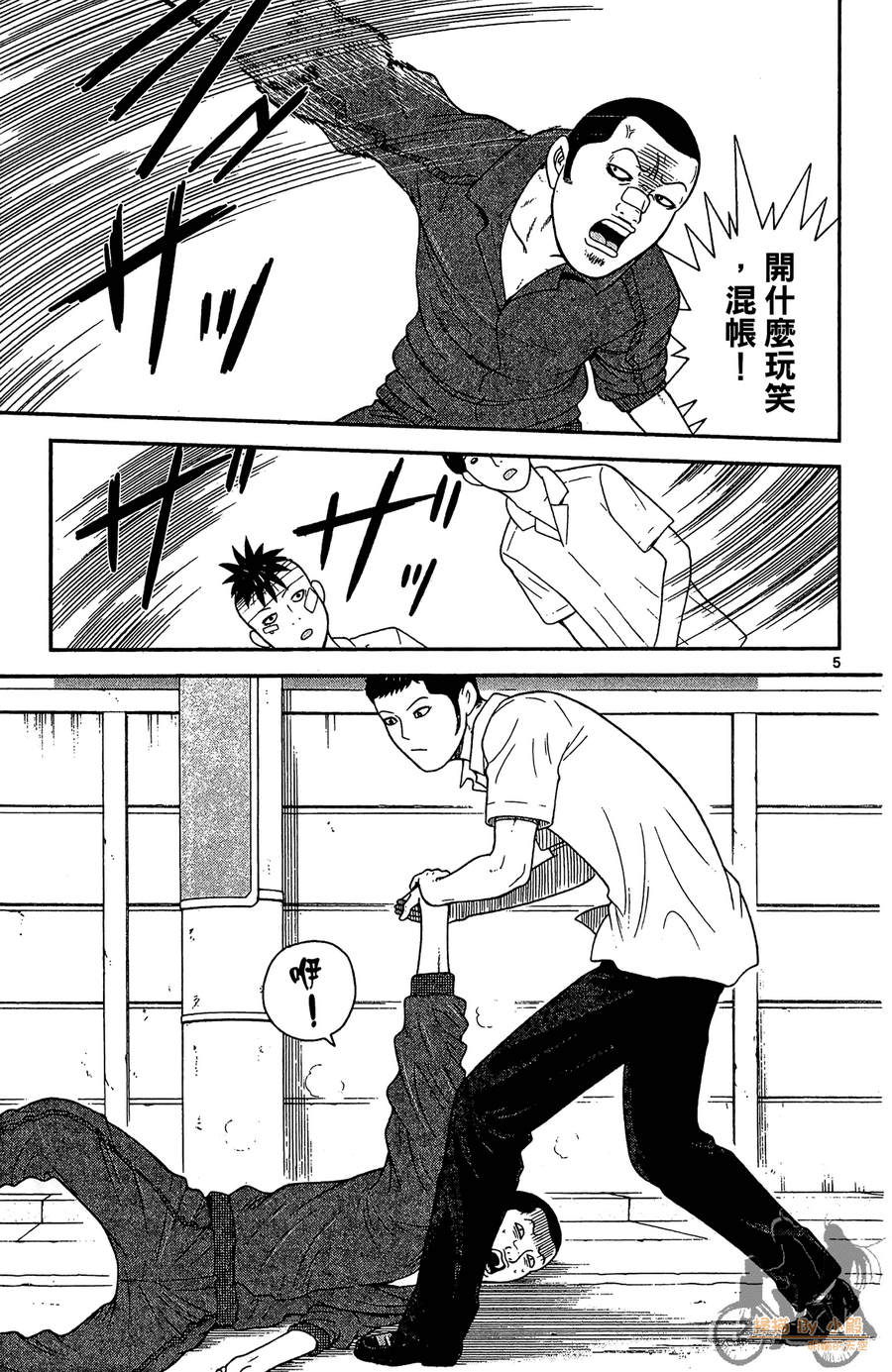 钢铁的华之柱韩漫全集-第04卷无删减无遮挡章节图片 
