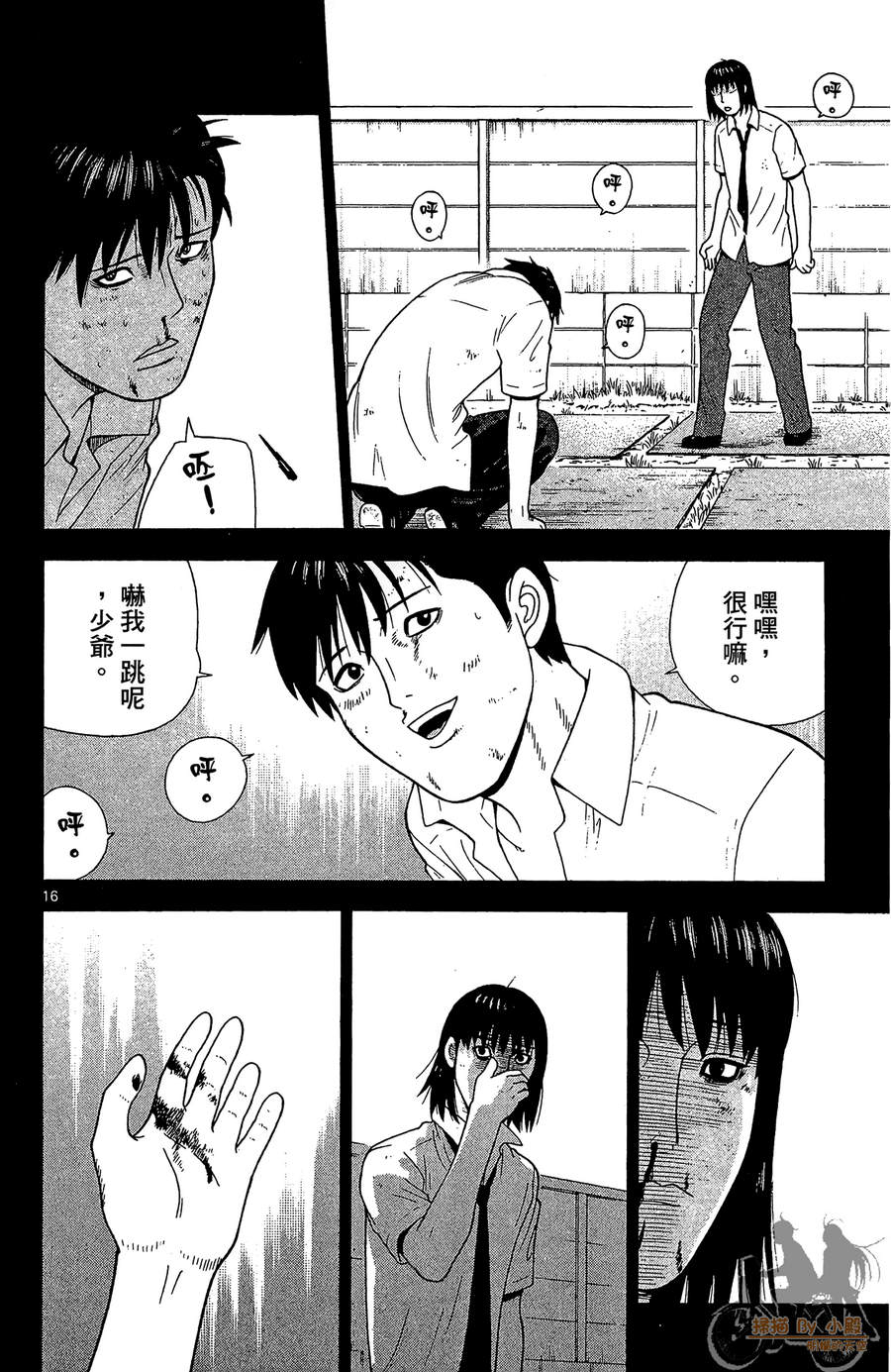 钢铁的华之柱韩漫全集-第04卷无删减无遮挡章节图片 