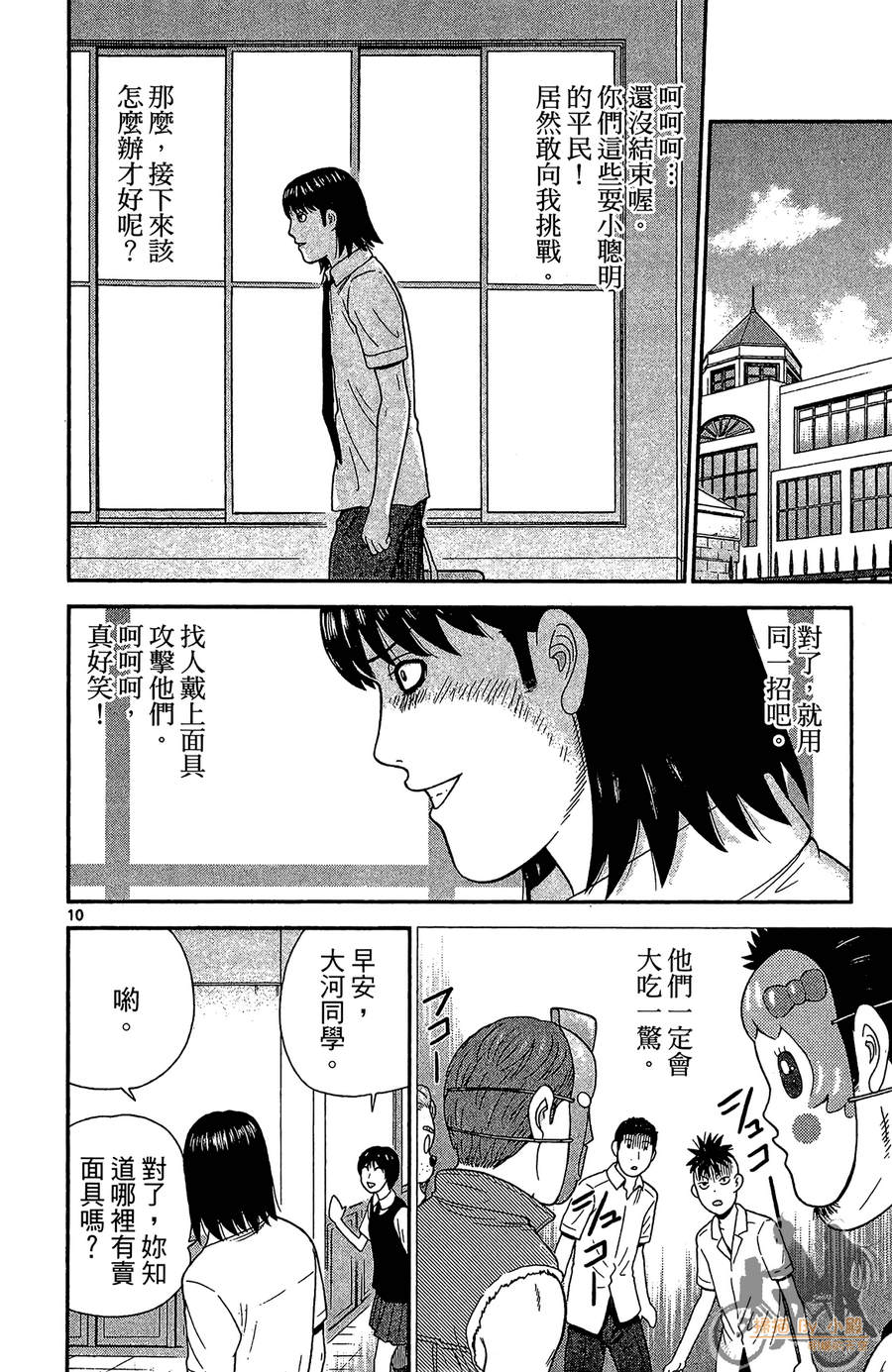 钢铁的华之柱韩漫全集-第04卷无删减无遮挡章节图片 
