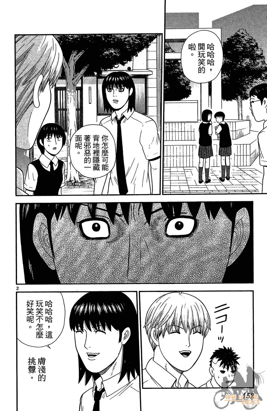 钢铁的华之柱韩漫全集-第04卷无删减无遮挡章节图片 