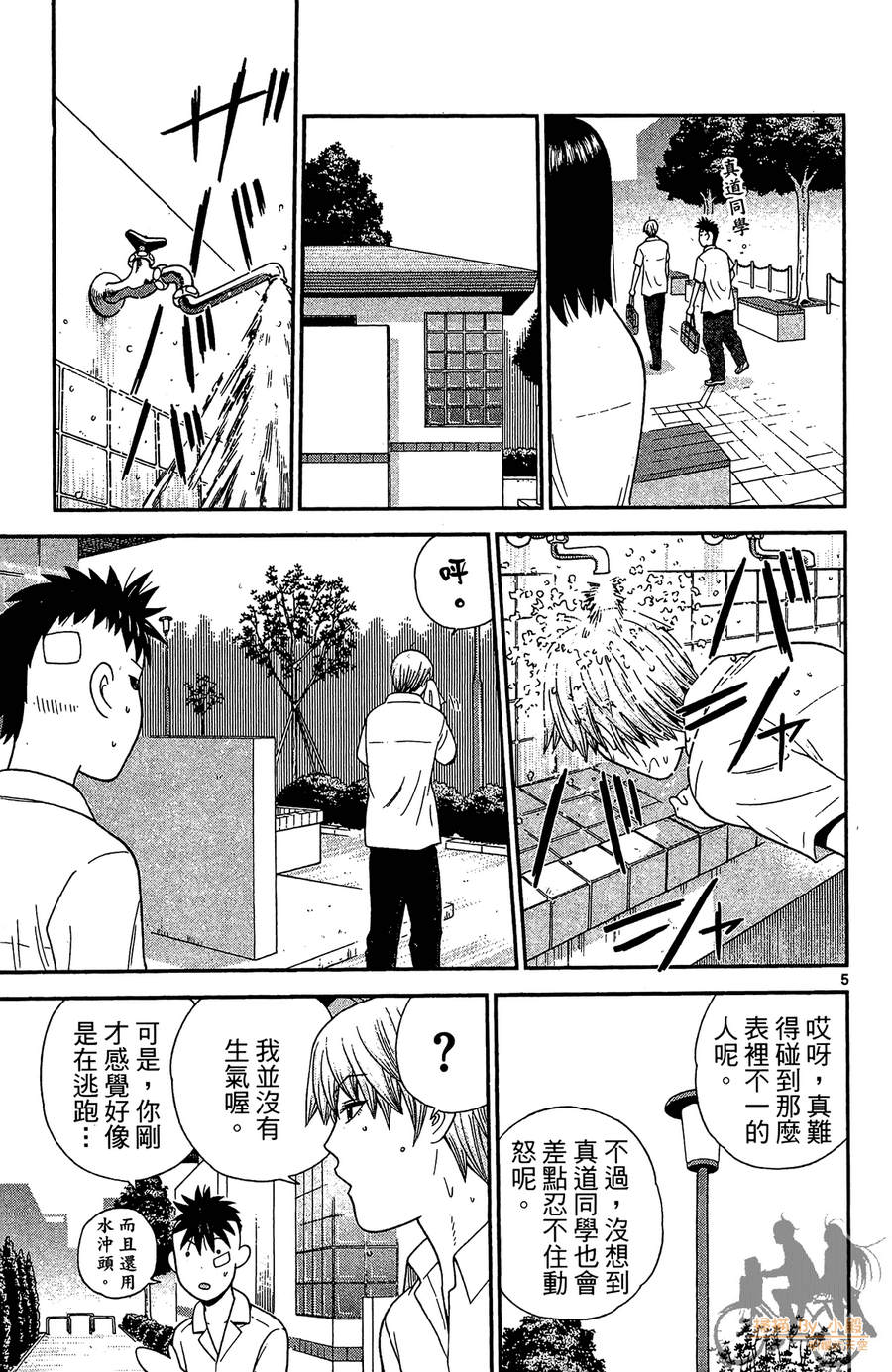 钢铁的华之柱韩漫全集-第04卷无删减无遮挡章节图片 