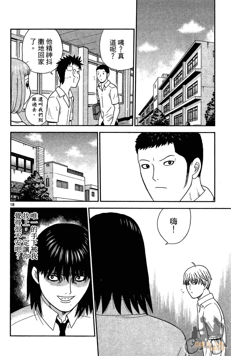 钢铁的华之柱韩漫全集-第04卷无删减无遮挡章节图片 