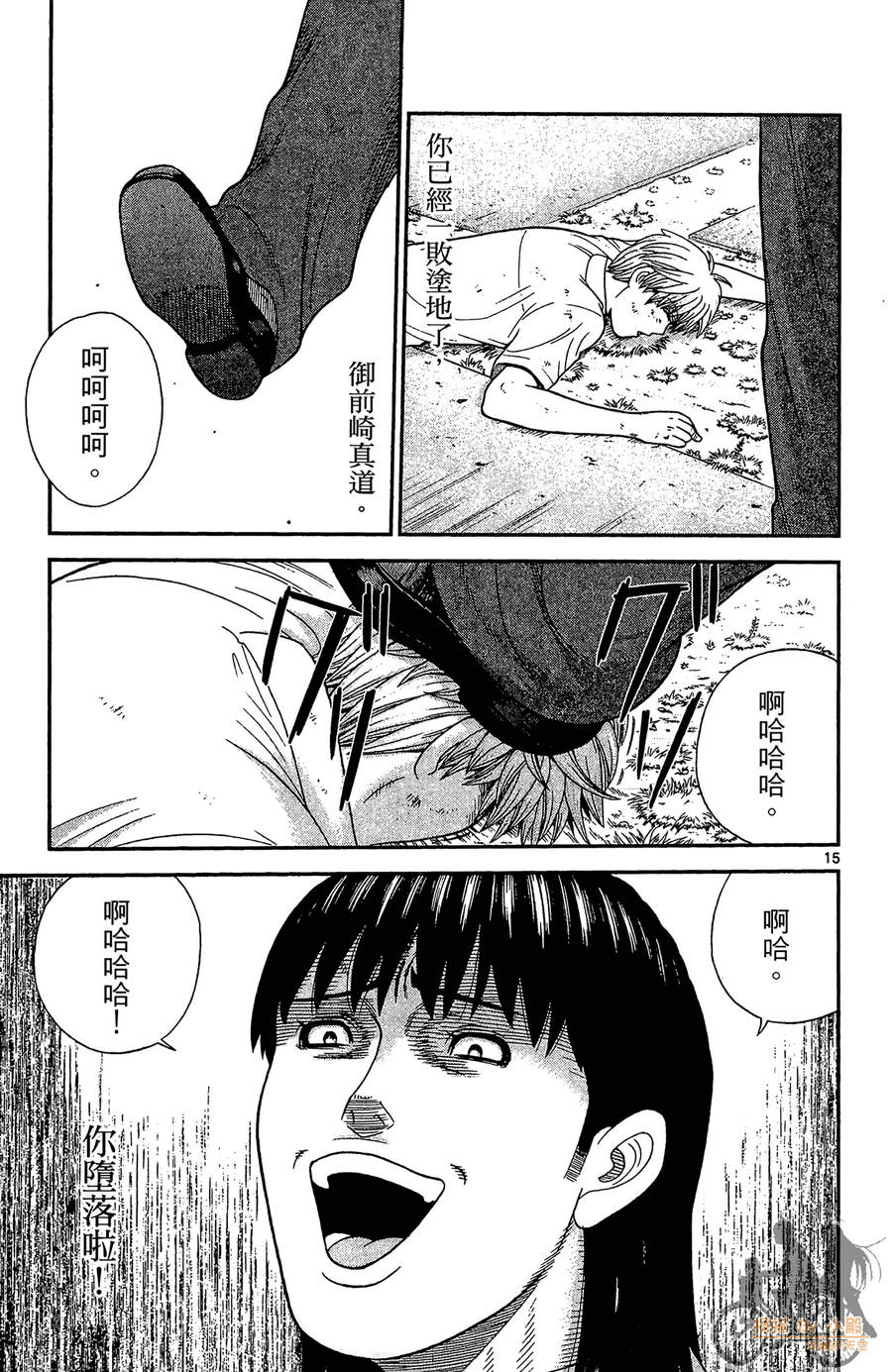 钢铁的华之柱韩漫全集-第04卷无删减无遮挡章节图片 