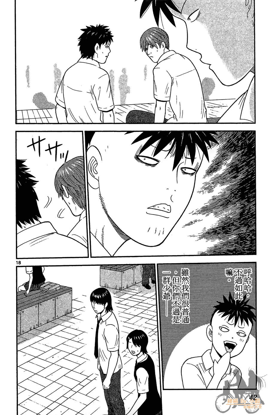 钢铁的华之柱韩漫全集-第04卷无删减无遮挡章节图片 