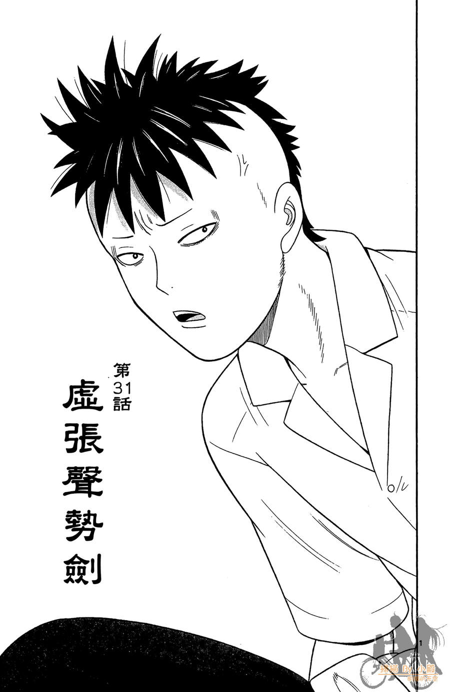 钢铁的华之柱韩漫全集-第04卷无删减无遮挡章节图片 