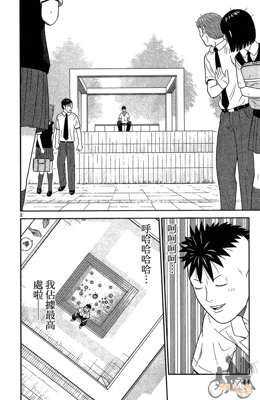 钢铁的华之柱韩漫全集-第04卷无删减无遮挡章节图片 