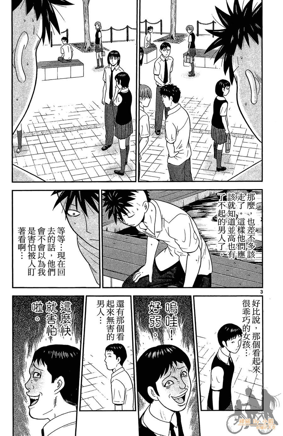 钢铁的华之柱韩漫全集-第04卷无删减无遮挡章节图片 