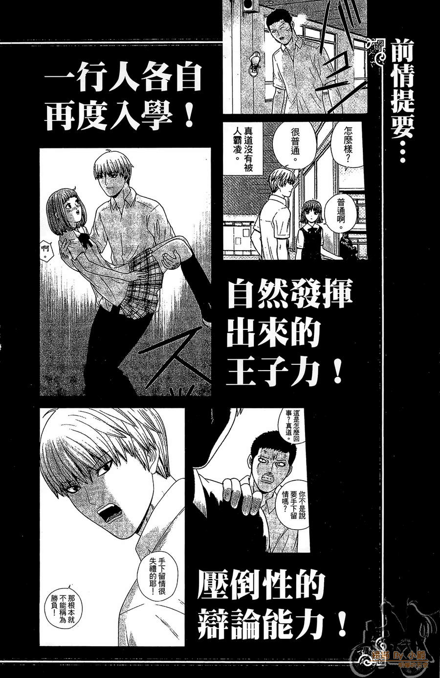 钢铁的华之柱韩漫全集-第04卷无删减无遮挡章节图片 