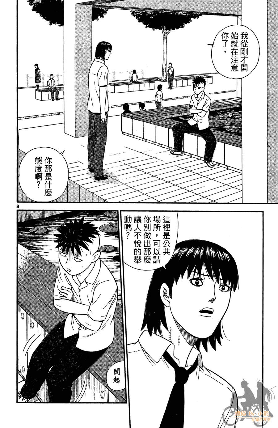 钢铁的华之柱韩漫全集-第04卷无删减无遮挡章节图片 