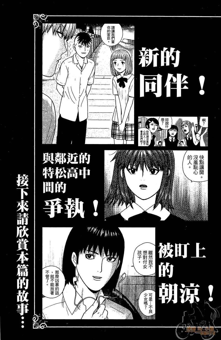 钢铁的华之柱韩漫全集-第04卷无删减无遮挡章节图片 