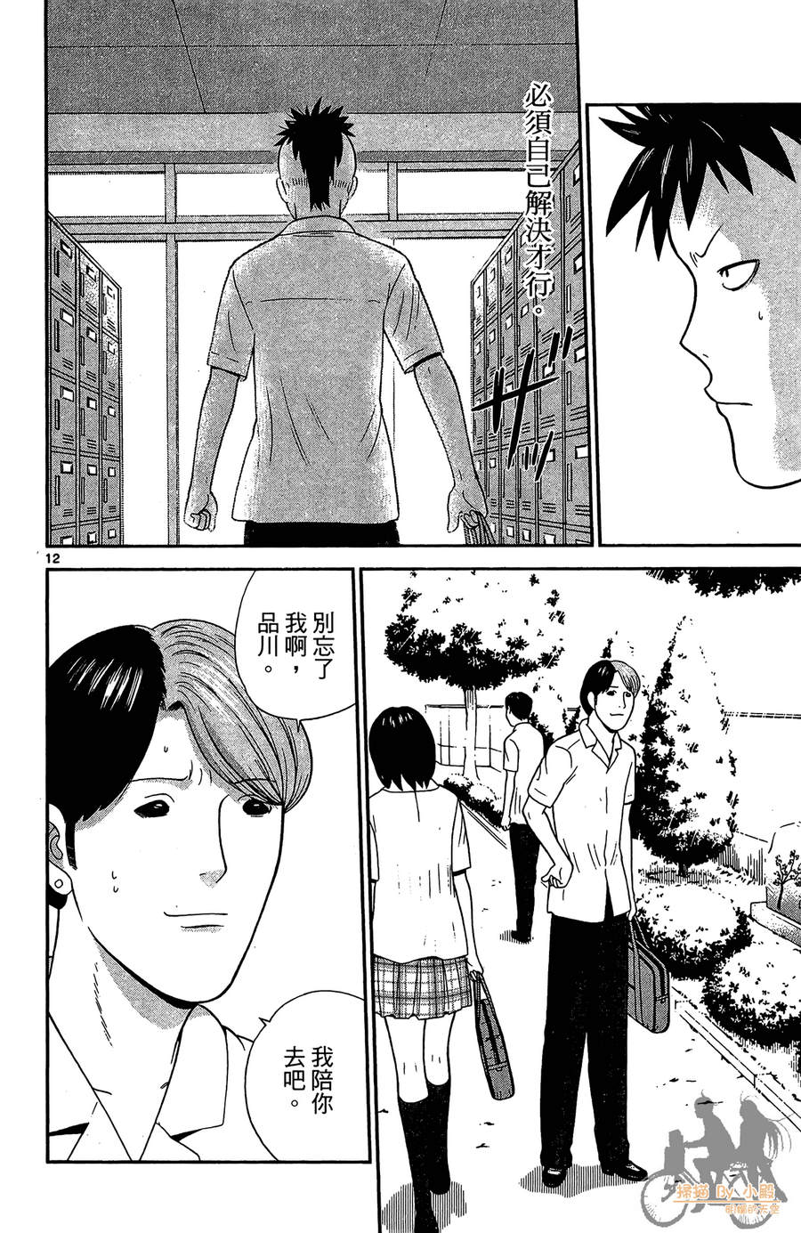 钢铁的华之柱韩漫全集-第04卷无删减无遮挡章节图片 