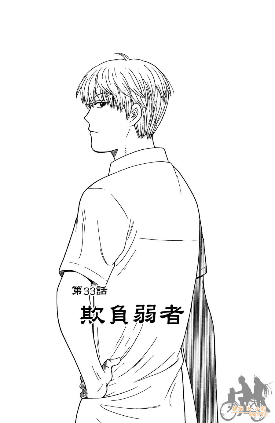 钢铁的华之柱韩漫全集-第04卷无删减无遮挡章节图片 