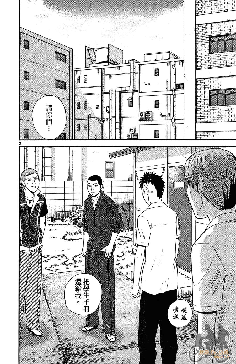 钢铁的华之柱韩漫全集-第04卷无删减无遮挡章节图片 