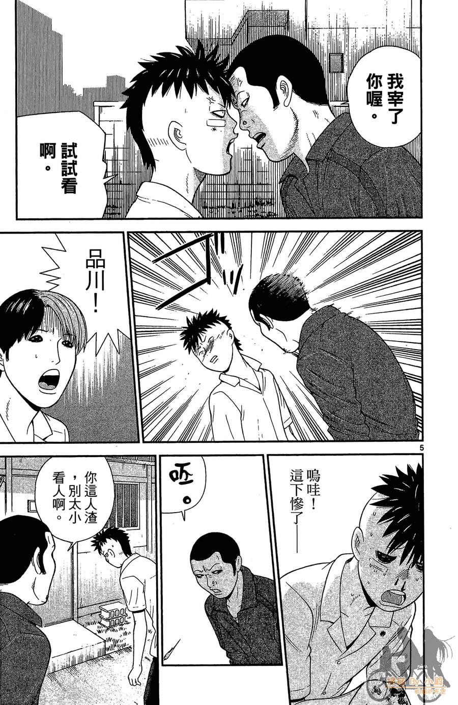钢铁的华之柱韩漫全集-第04卷无删减无遮挡章节图片 