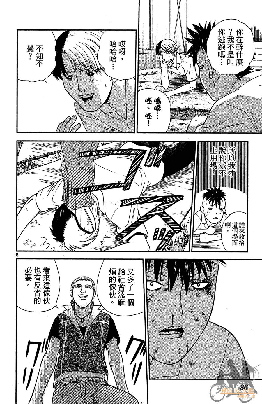 钢铁的华之柱韩漫全集-第04卷无删减无遮挡章节图片 