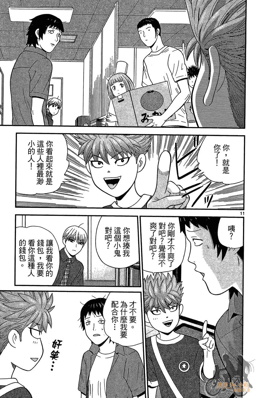 钢铁的华之柱韩漫全集-第05卷无删减无遮挡章节图片 