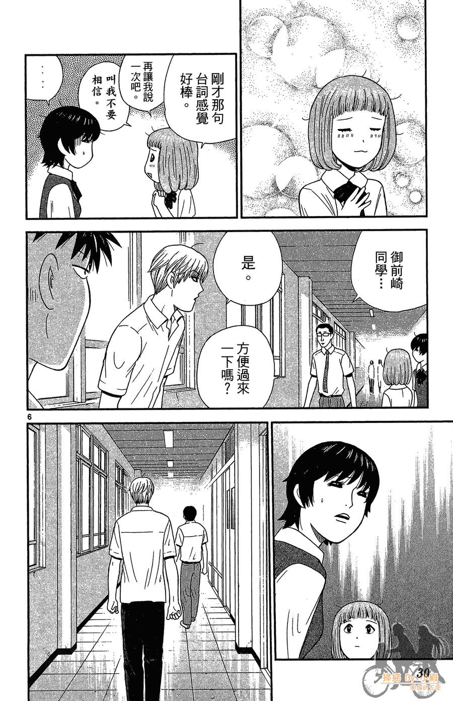 钢铁的华之柱韩漫全集-第05卷无删减无遮挡章节图片 