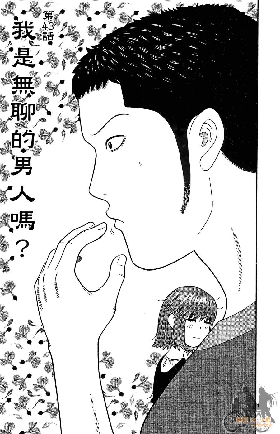 钢铁的华之柱韩漫全集-第05卷无删减无遮挡章节图片 