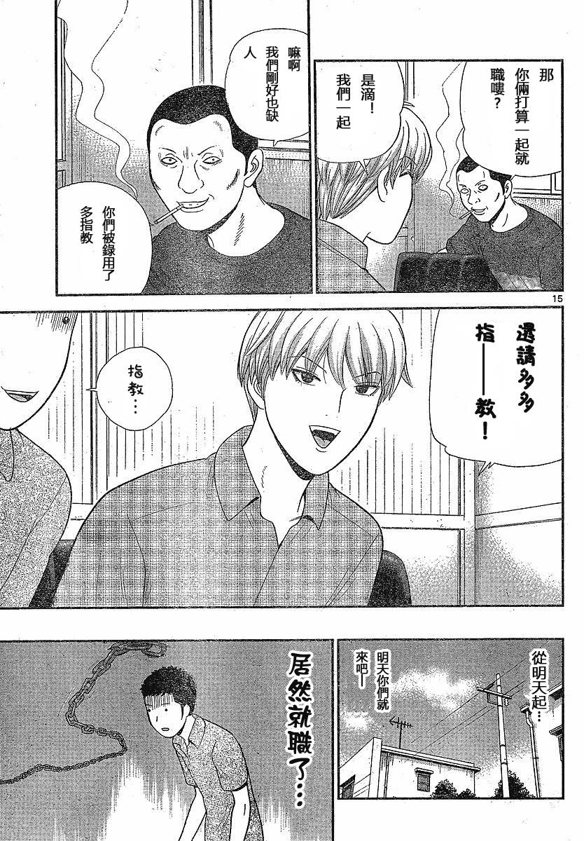 钢铁的华之柱韩漫全集-第06话无删减无遮挡章节图片 
