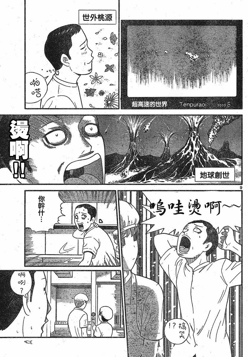 钢铁的华之柱韩漫全集-第12话无删减无遮挡章节图片 
