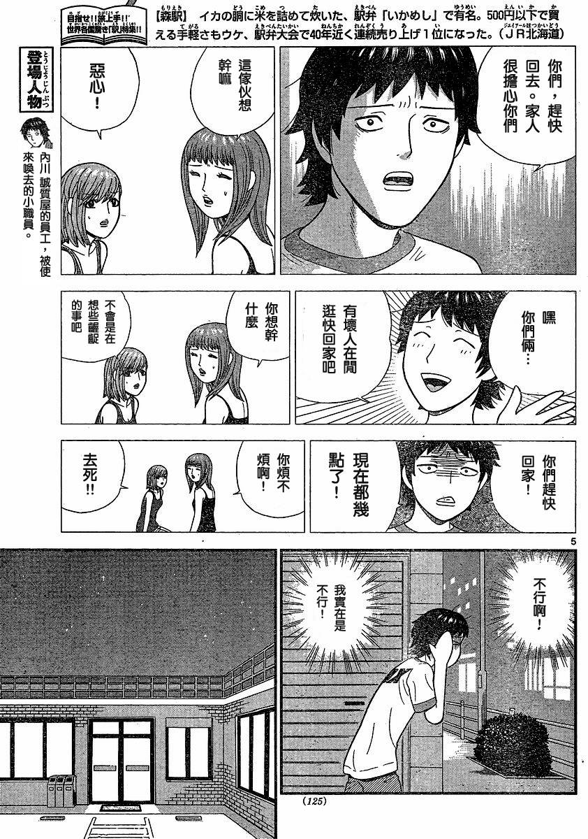 钢铁的华之柱韩漫全集-第18话无删减无遮挡章节图片 
