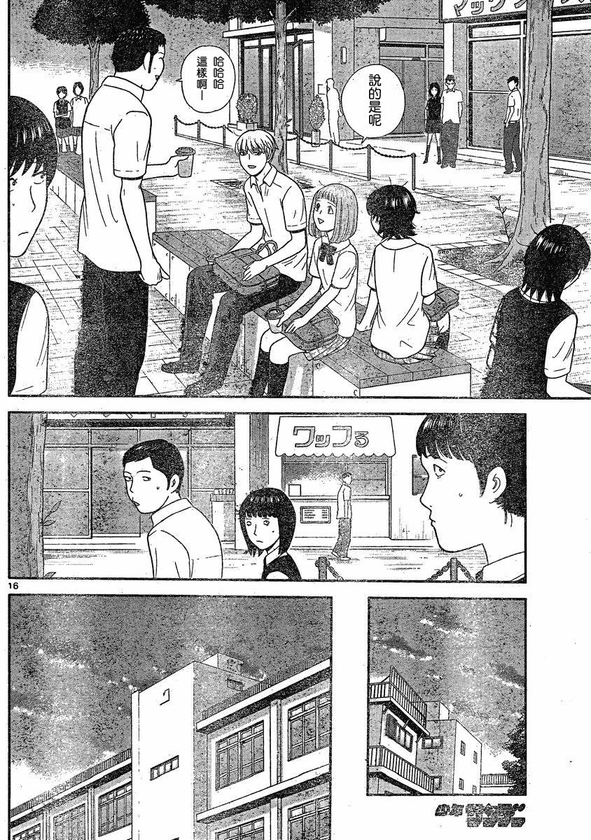钢铁的华之柱韩漫全集-第26话无删减无遮挡章节图片 