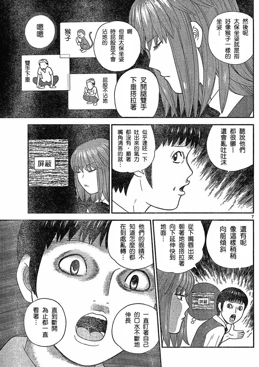 钢铁的华之柱韩漫全集-第29话无删减无遮挡章节图片 