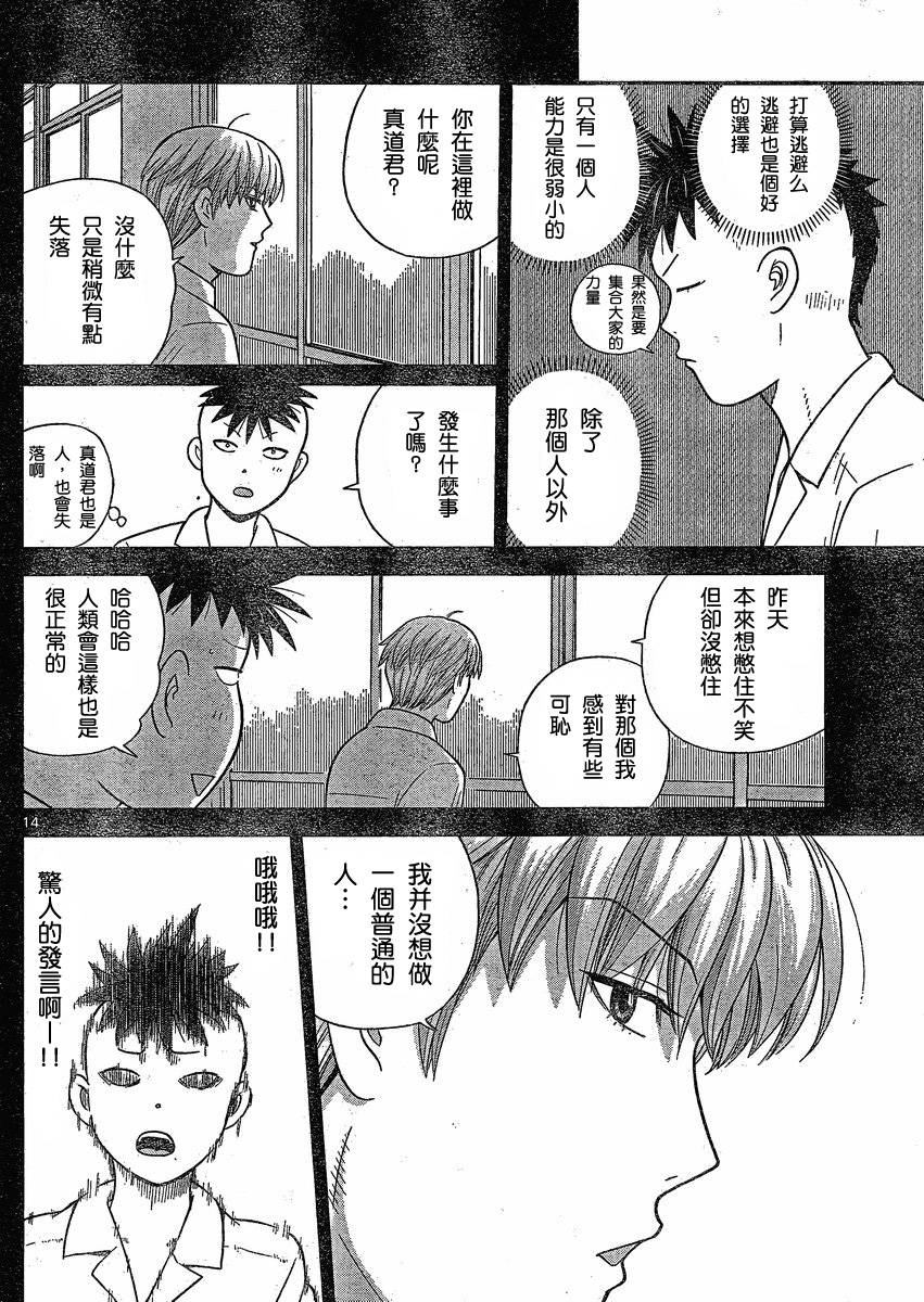 钢铁的华之柱韩漫全集-第30话无删减无遮挡章节图片 