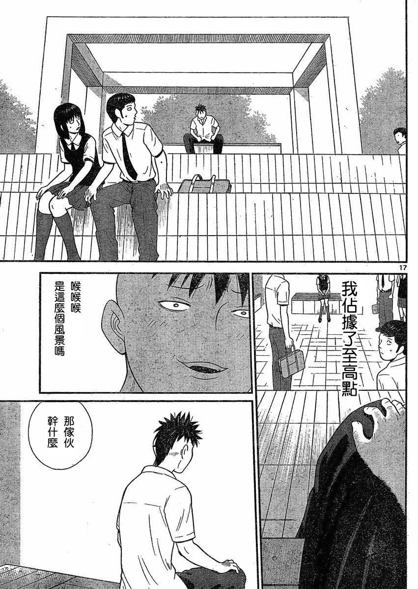 钢铁的华之柱韩漫全集-第30话无删减无遮挡章节图片 