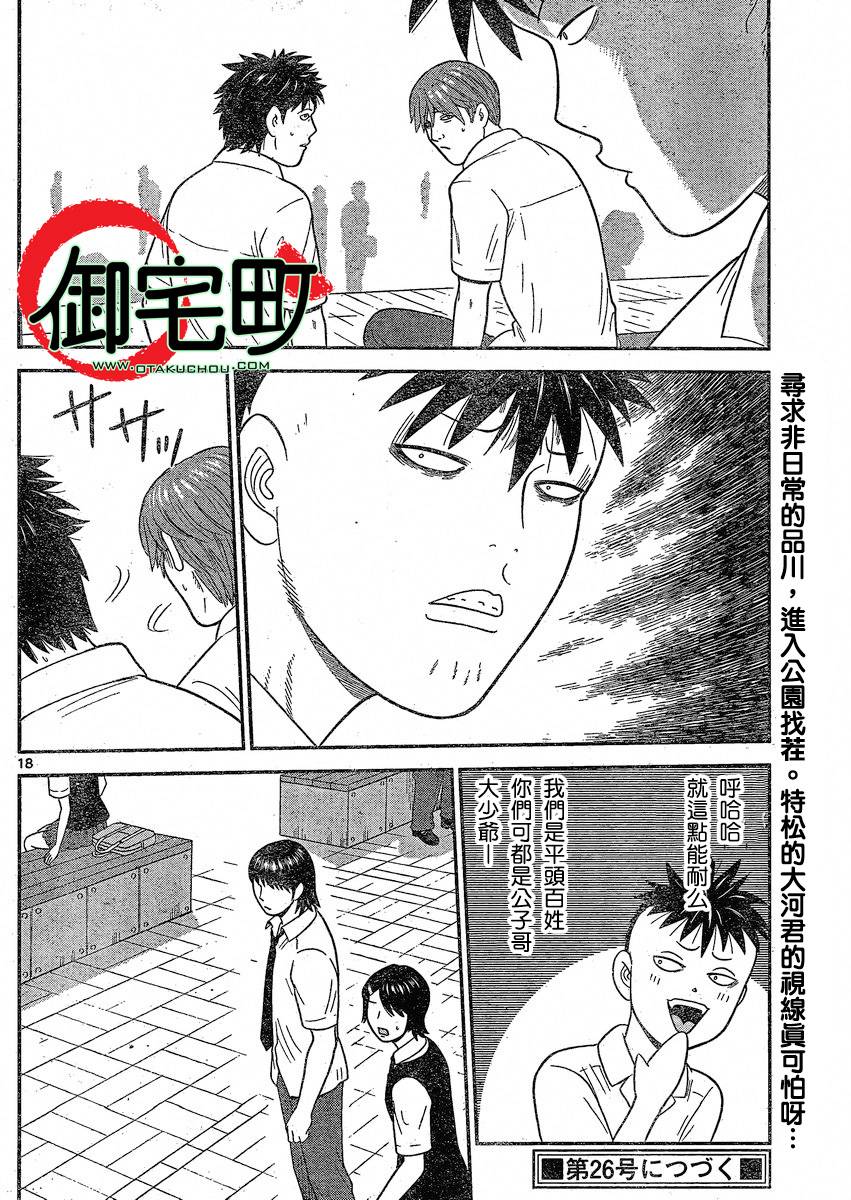 钢铁的华之柱韩漫全集-第30话无删减无遮挡章节图片 