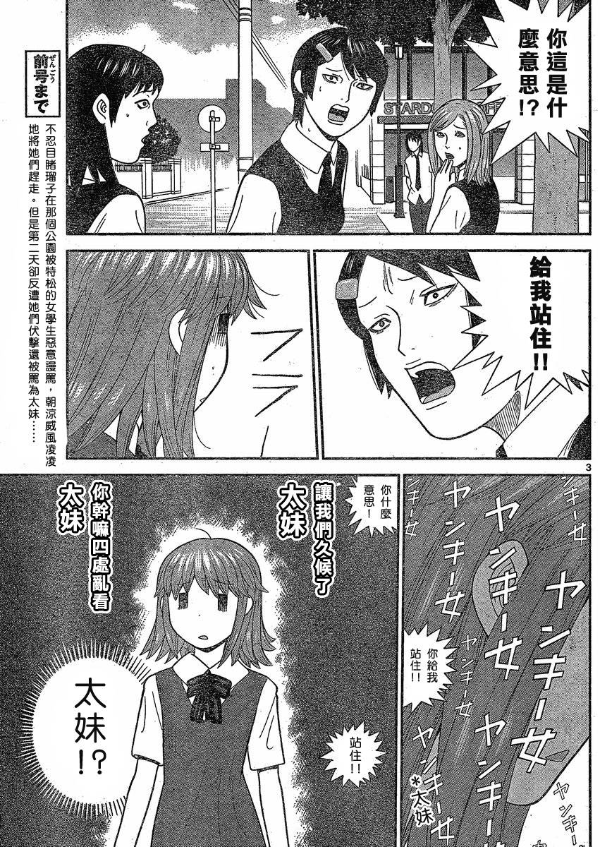 钢铁的华之柱韩漫全集-第30话无删减无遮挡章节图片 