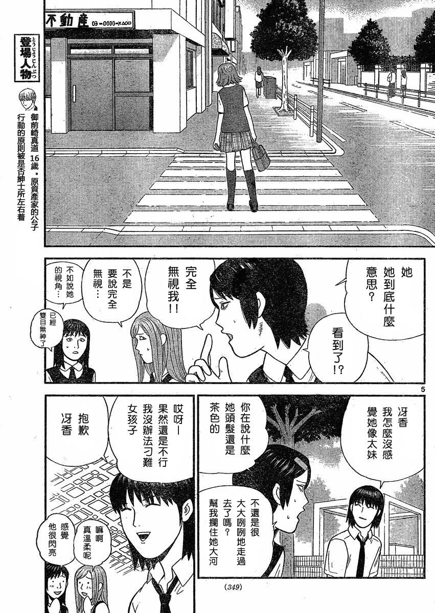 钢铁的华之柱韩漫全集-第30话无删减无遮挡章节图片 