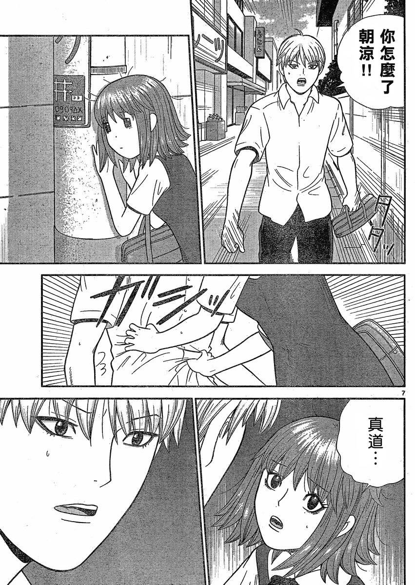钢铁的华之柱韩漫全集-第30话无删减无遮挡章节图片 