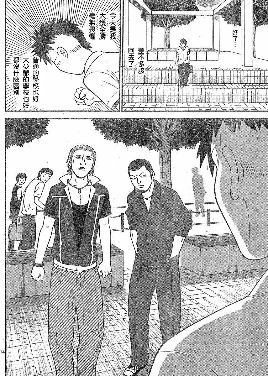 钢铁的华之柱韩漫全集-第31话无删减无遮挡章节图片 