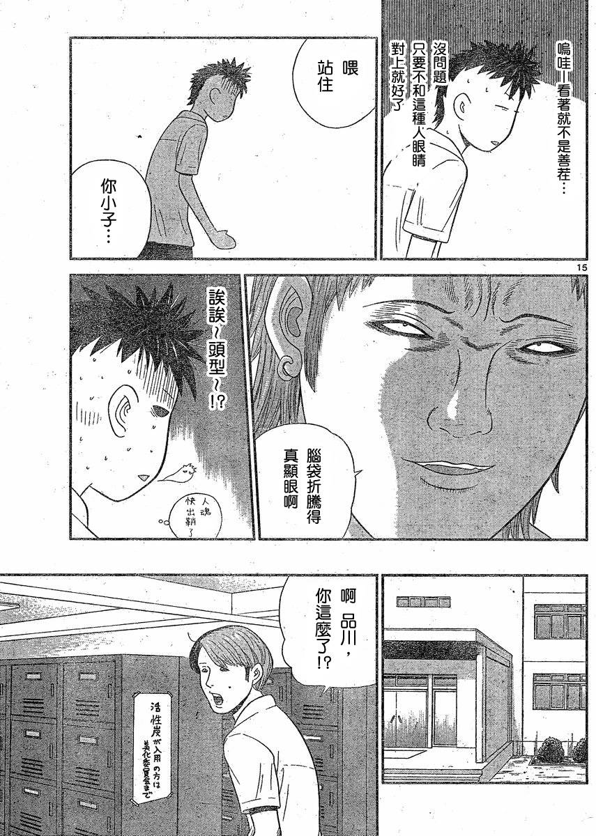 钢铁的华之柱韩漫全集-第31话无删减无遮挡章节图片 
